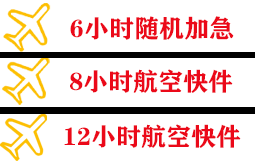 吕梁大武航空快运快递公司,专业空运当天件